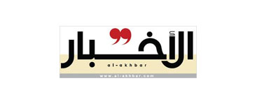 memoria 75 - Al Akhbar newspaper